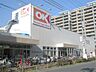 周辺：オーケー 小金井店（856m）