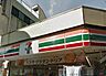 周辺：セブンイレブン 中野新井4丁目店（549m）