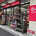 周辺：ザ・ダイソー DAISO 中野早稲田通店（201m）