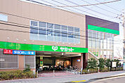 サミットストア 三鷹台団地店（535m）