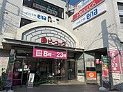 ピーコックストア都立家政店（237m）