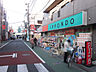 周辺：ドラッグストア一本堂上石神井店（845m）