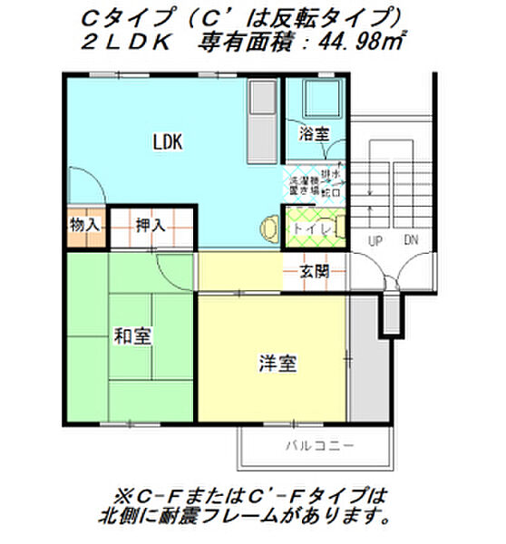 香里三井B団地　17棟 ｜大阪府寝屋川市三井が丘1丁目(賃貸マンション2LDK・5階・44.98㎡)の写真 その2