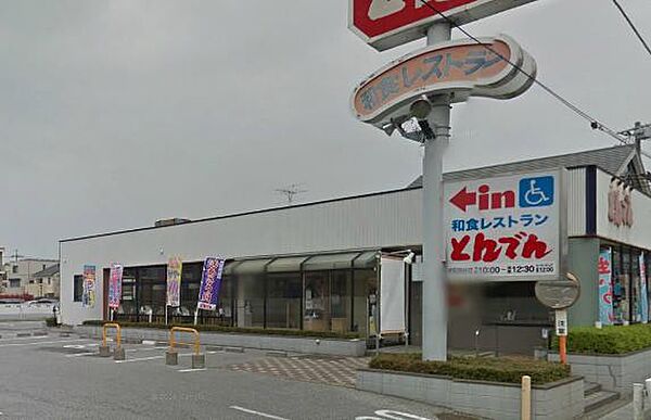 画像27:【ファミリーレストラン】和食レストランとんでん浦和四谷店まで542ｍ