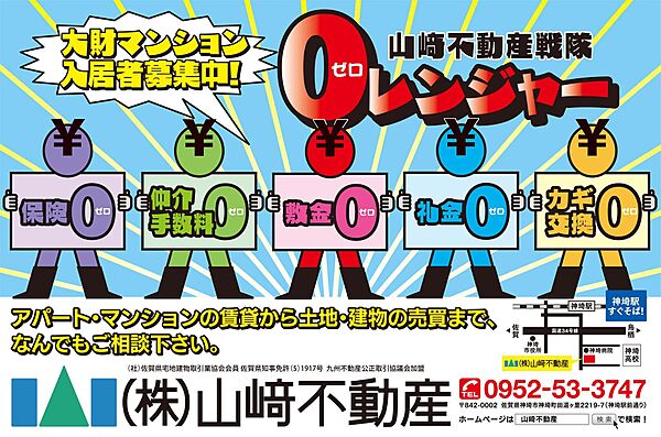 大財マンション 306｜佐賀県佐賀市大財2丁目(賃貸マンション2LDK・3階・50.00㎡)の写真 その13