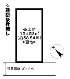 聖和町　売土地
