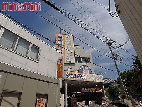 兵庫県神戸市垂水区五色山３丁目(賃貸マンション1K・2階・21.39㎡)の写真 その17