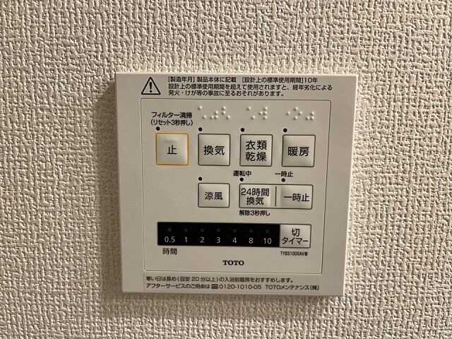 設備