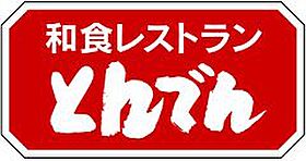 プレジュール　弐番館 203 ｜ 埼玉県さいたま市中央区八王子３丁目12-10（賃貸アパート1LDK・2階・50.42㎡） その26