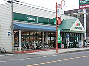 マルエツ 大成店（327m）