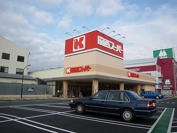 画像20:関西スーパー川西店 785m