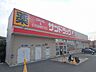 周辺：サンドラッグ　東畦野店 1089m