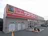 周辺：サンドラッグ川西畦野店 175m