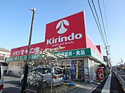 キリン堂池田神田店 1147m