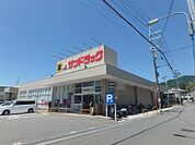 サンドラッグ箕面桜店 1659m