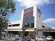 コーヨー箕面店 478m