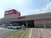 関西スーパー川西店 1258m