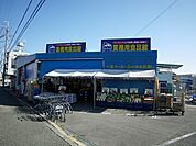 業務用食品館池田店 474m