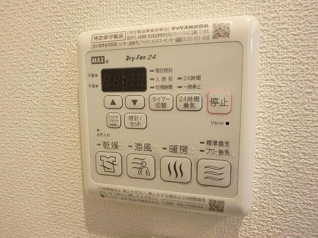 設備