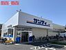 周辺：サンディ　尼崎三反田店