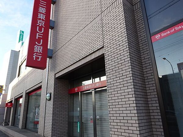 画像25:銀行「三菱東京ＵＦＪ銀行まで760m」