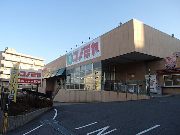 画像28:スーパー「コノミヤ鳴子店まで200m」