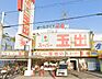 周辺：【スーパー】スーパー玉出大池店まで240ｍ