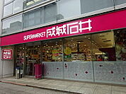 スーパー「成城石井小伝馬町店まで620ｍ」
