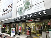 スーパー「ライフ新御徒町店まで630ｍ」