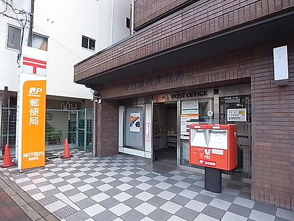 周辺：神戸熊内郵便局（457m）
