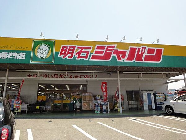 画像4:ジャパン 明石店（1350m）