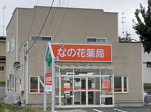 画像23:なの花薬局 湊川店（491m）