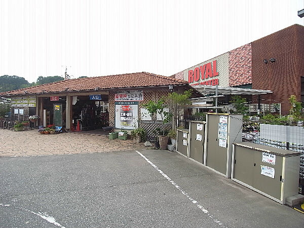 画像23:ロイヤルホームセンター　北神戸店（531m）