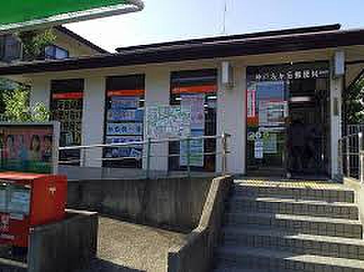画像19:神戸友が丘郵便局（527m）