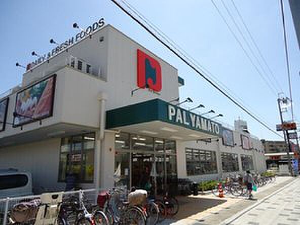 画像3:パル・ヤマト西宮店（971m）
