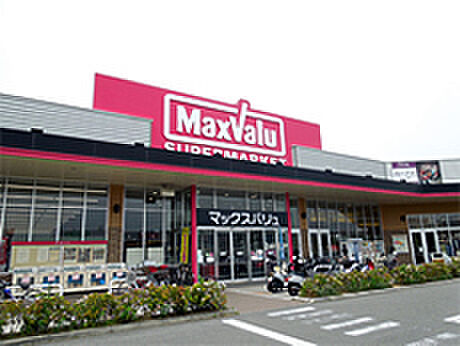 画像11:マックスバリュ 大久保西店（1398m）