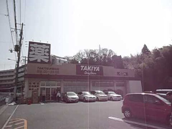 画像17:TAKIYA鈴蘭台店（80m）