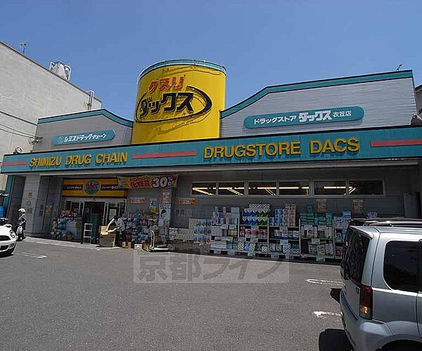 ダックス 衣笠店まで166m 駐車場あり 大型店舗ですよ