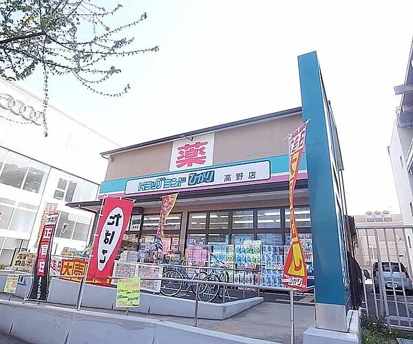 画像18:ドラッグランドひかり高野店まで661m