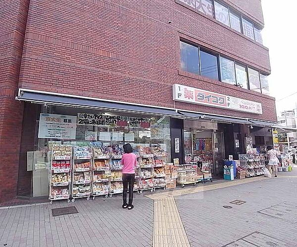 画像30:ダイコクドラッグ百万遍店まで261m 2階は100円均一のお店が入っております。