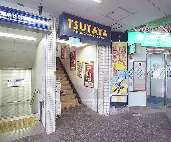 画像23:ＴＳＵＴＡＹＡ出町柳店まで505m 出町柳の駅横 通勤や通学のついでに寄りやすいです。