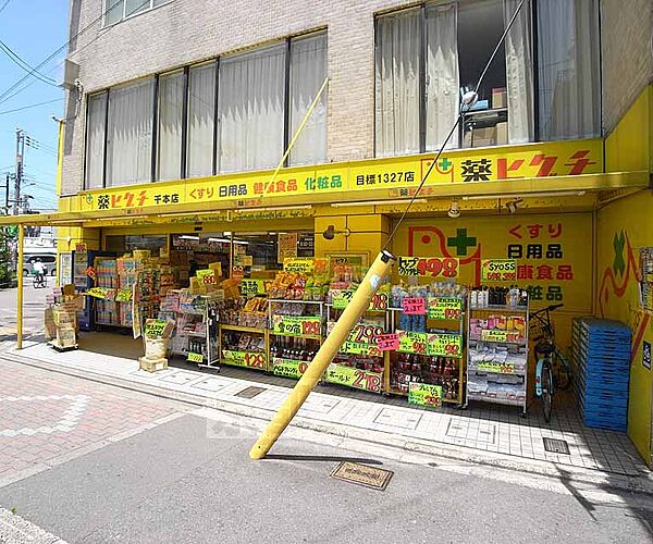 画像28:ヒグチ 千本店まで107m 千本丸太町交差点北東角の薬局です。