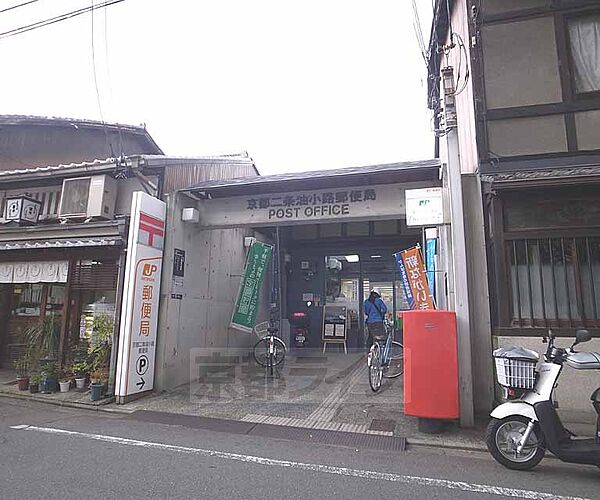 画像30:京都二条油小路郵便局まで110m 落ち着いた立地にございます