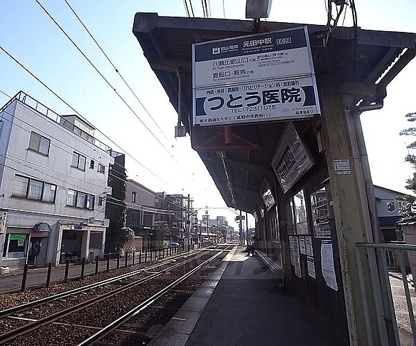 画像29:元田中駅まで1829m