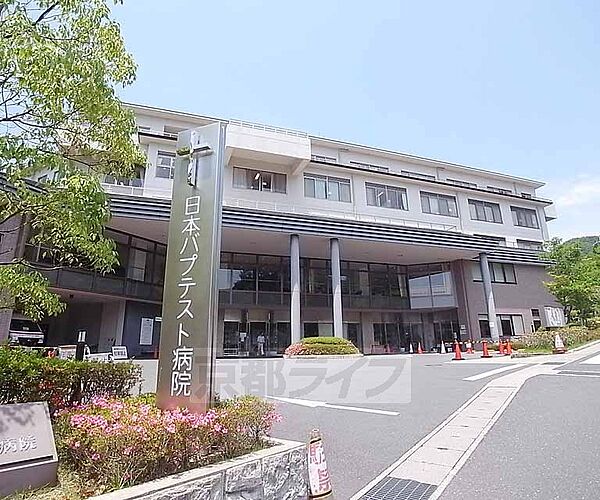 総合病院 日本バプテスト病院まで1800m キリスト教の理念に基づいた全人医療を実践。