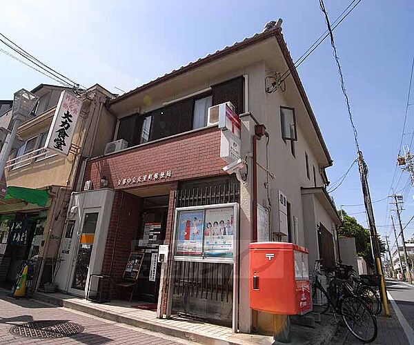 画像15:京都中立売室町郵便局まで411m 御所西の郵便局といえばこれ