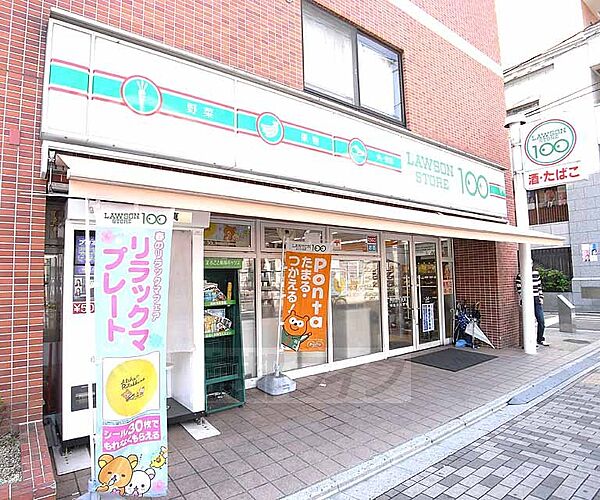 画像30:ローソンストア100今出川大宮店まで81m 西陣の住宅街。マンションの1階に立地しご利用しやすいですよ。