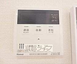 京都府京都市上京区三番町（賃貸マンション1LDK・1階・43.15㎡） その22