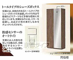 京都府京都市北区北野下白梅町（賃貸マンション1K・4階・24.97㎡） その9