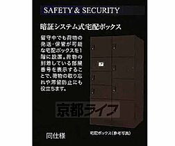 京都府京都市北区北野下白梅町（賃貸マンション1K・4階・24.97㎡） その16